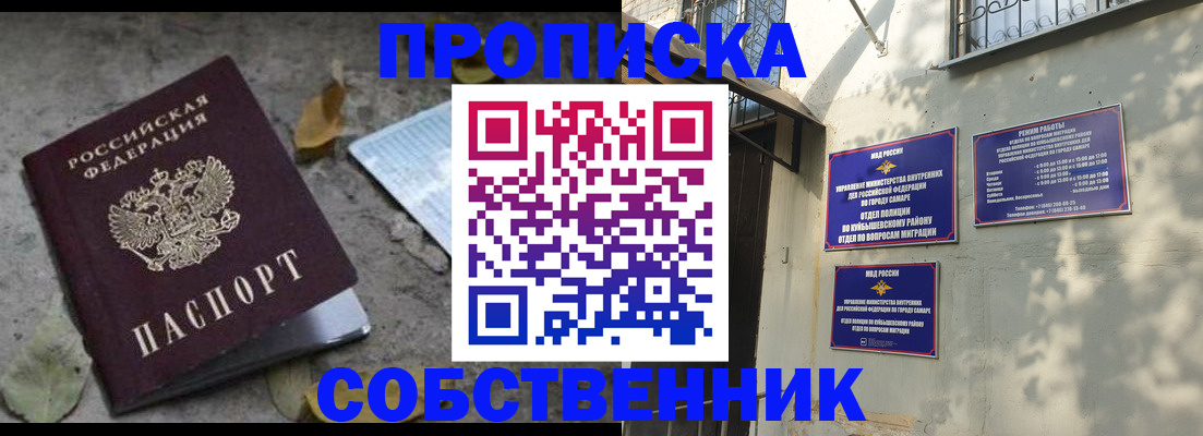 купить прописку в Ак-Довураке