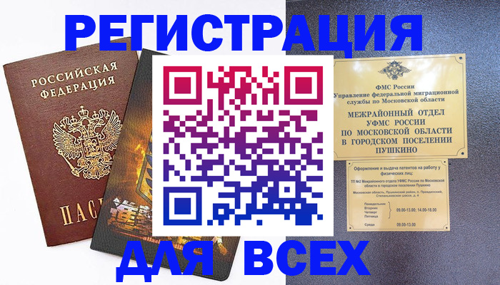 временная регистрация адрес в Ак-Довураке