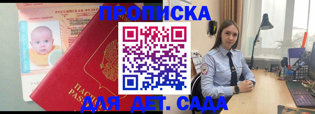 пропишу в квартире в Ак-Довураке