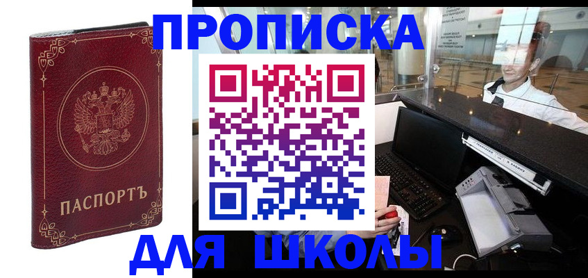 временная регистрация законно в Ак-Довураке