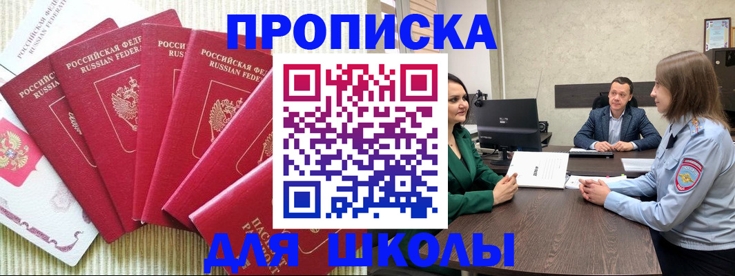 временная регистрация госуслуги в Ак-Довураке