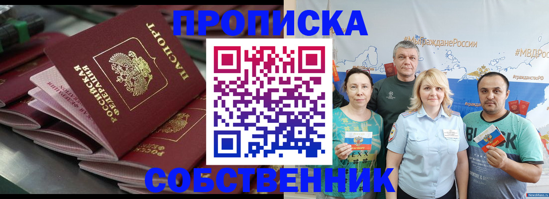 временная регистрация адрес в Ак-Довураке
