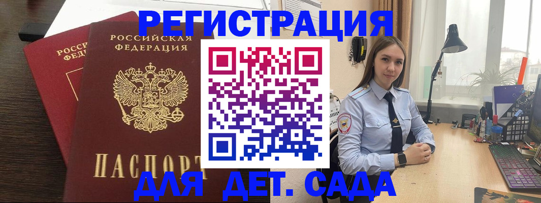 где прописаться в Ак-Довураке
